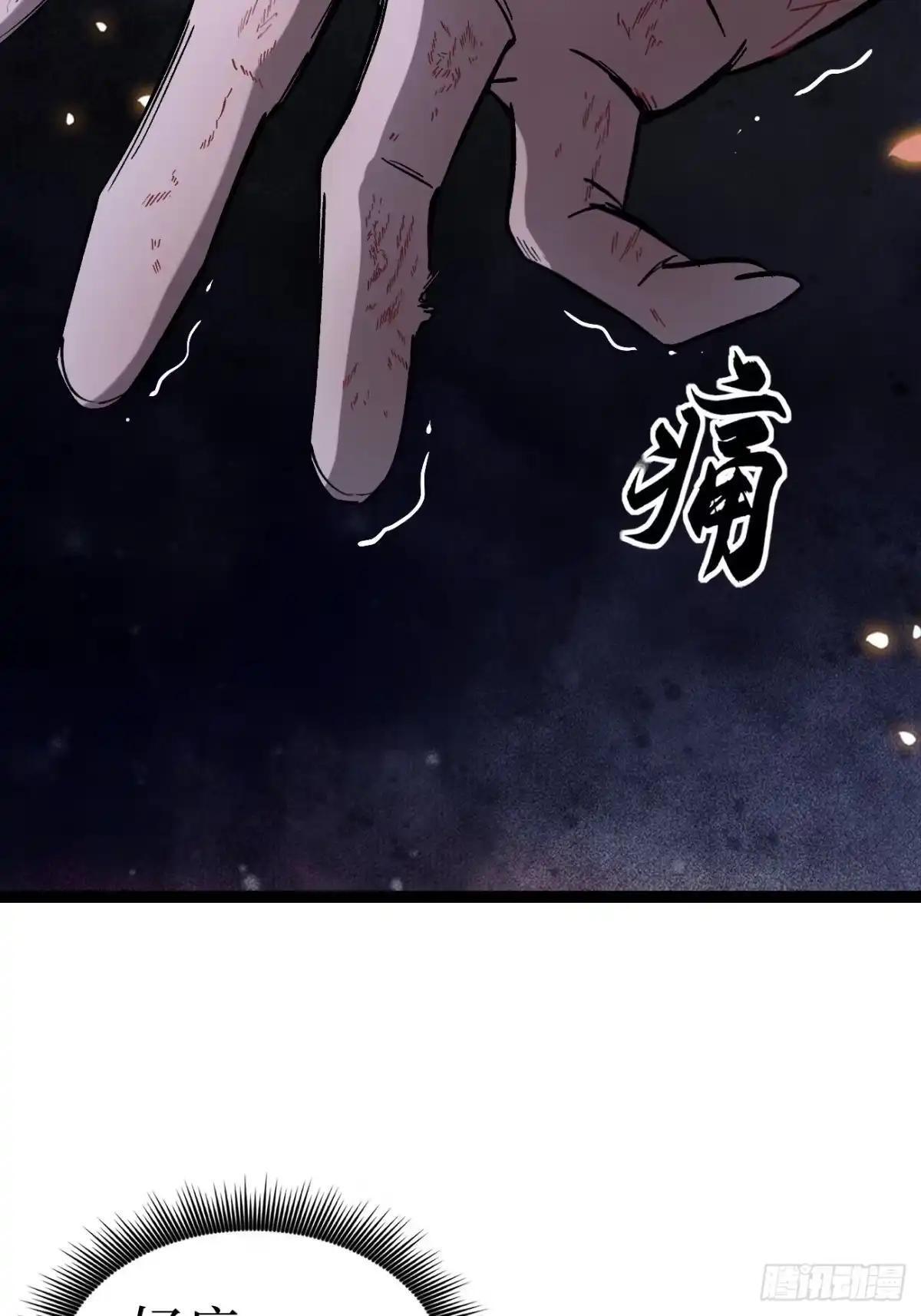 第182话 宋清允的能力 第20页