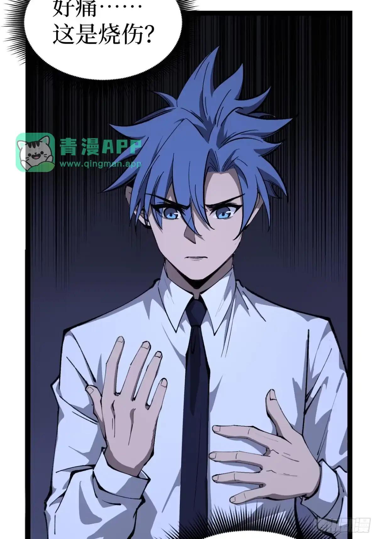 第182话 宋清允的能力 第21页