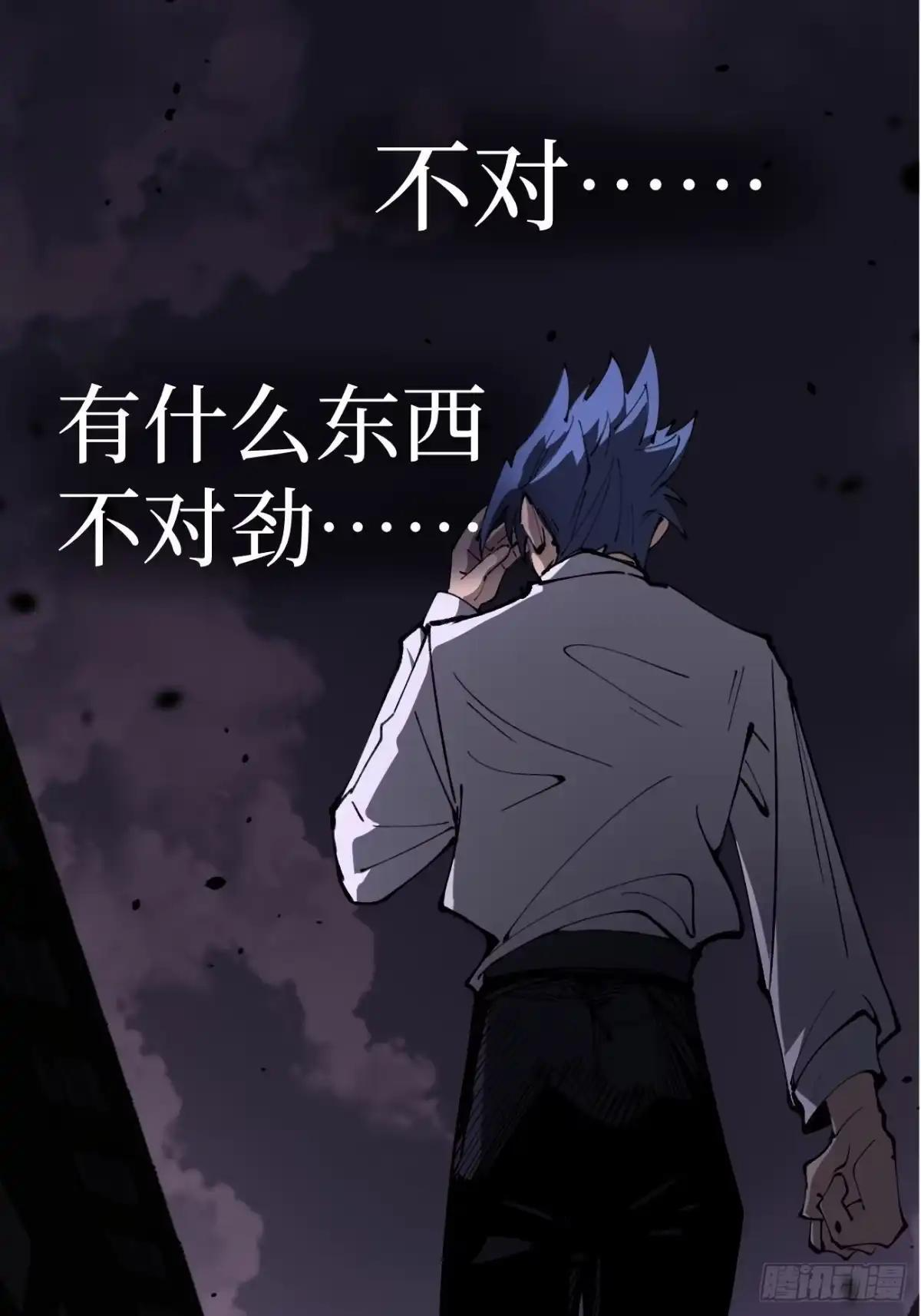 第182话 宋清允的能力 第23页