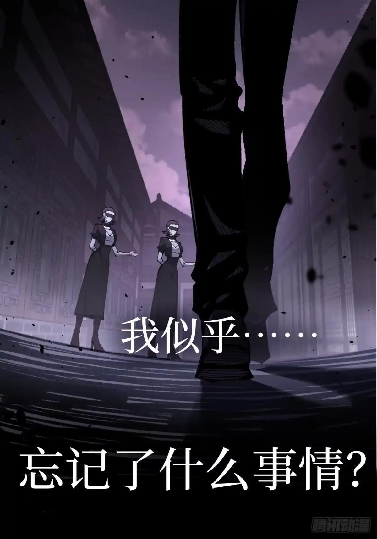 第182话 宋清允的能力 第24页