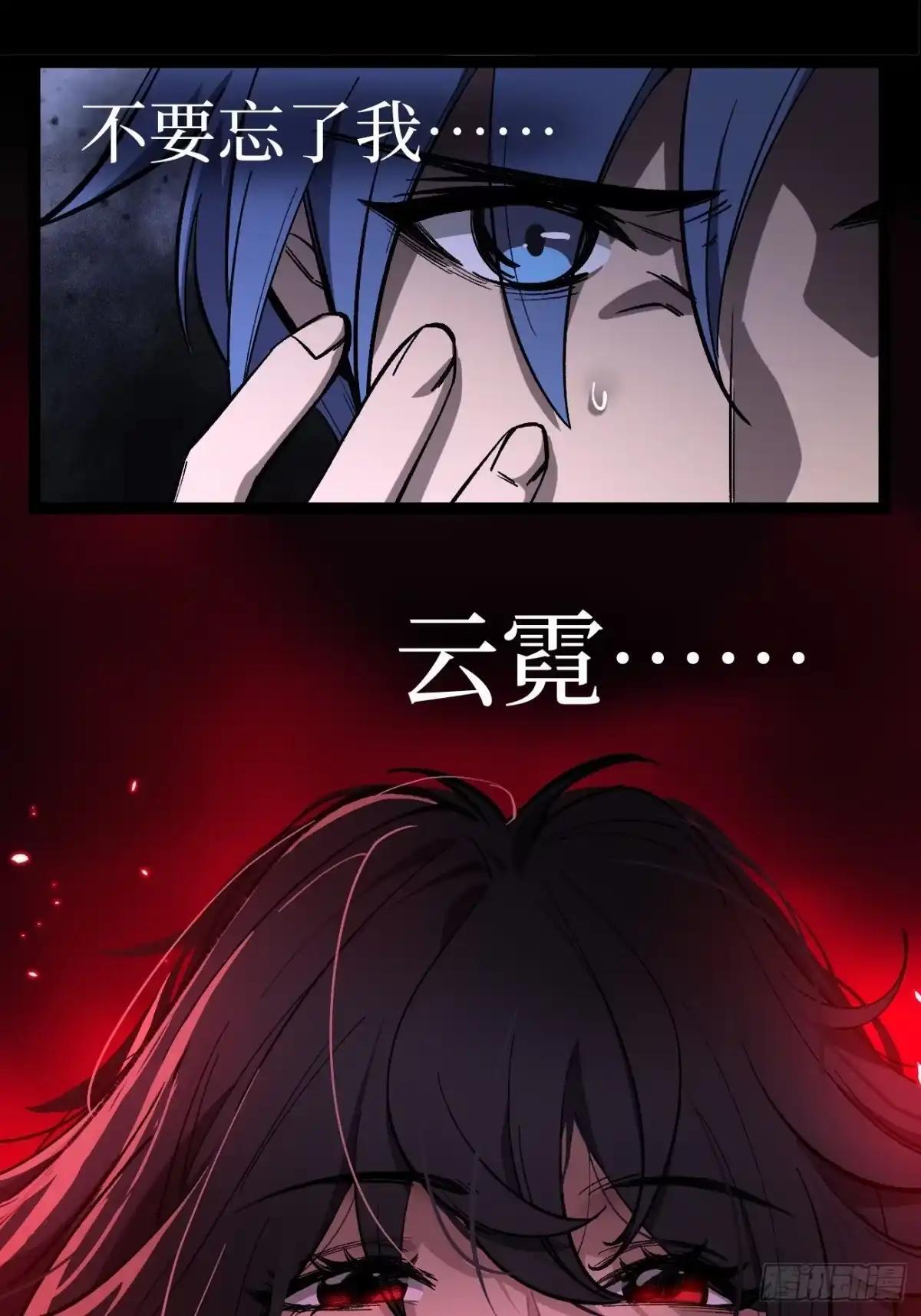 第182话 宋清允的能力 第25页