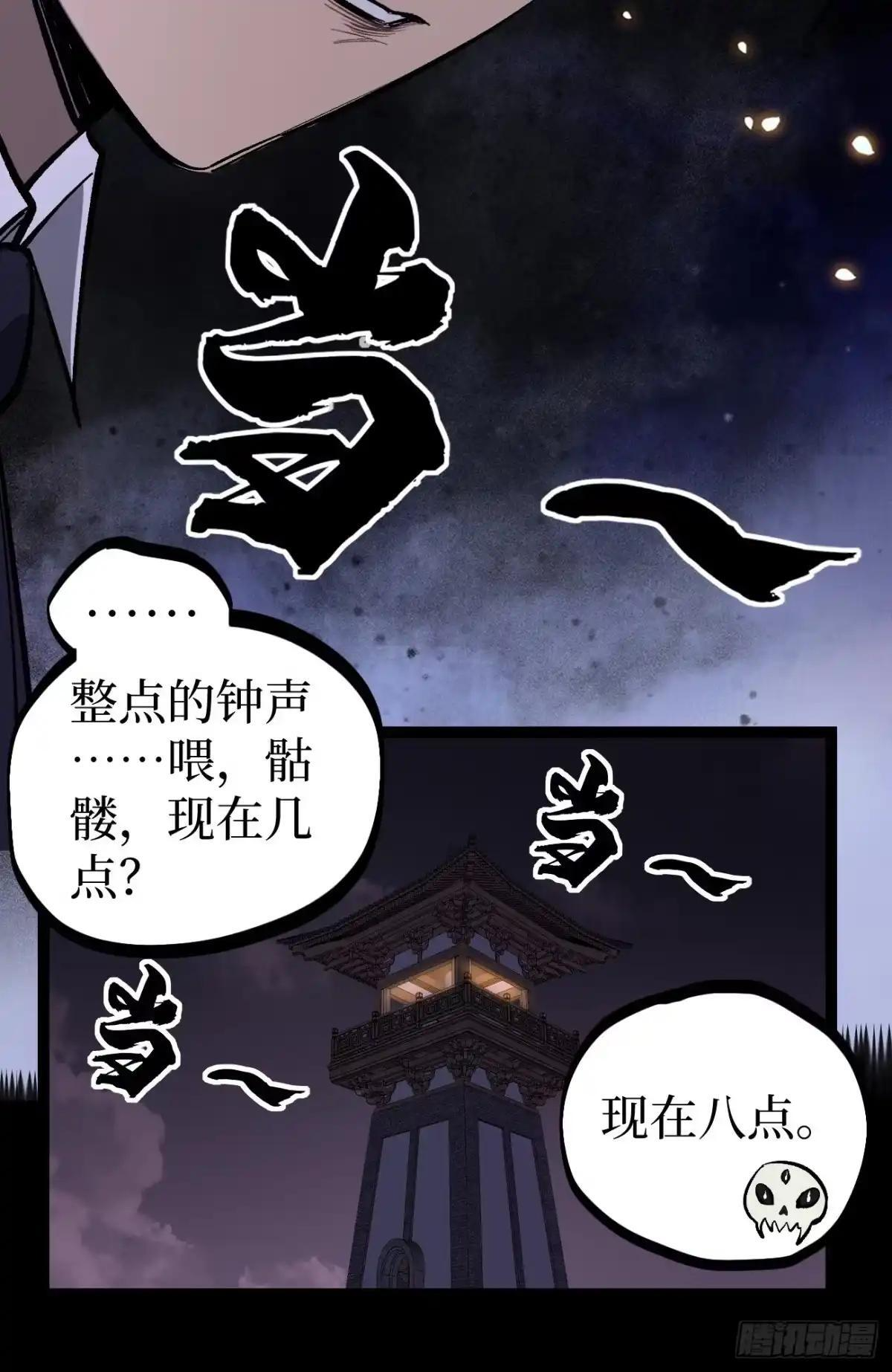 第182话 宋清允的能力 第30页