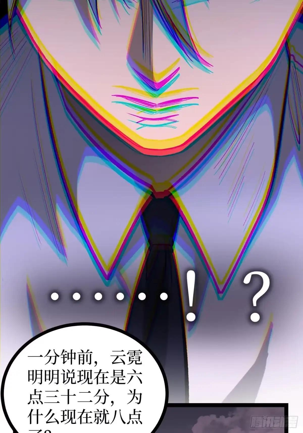 第182话 宋清允的能力 第33页