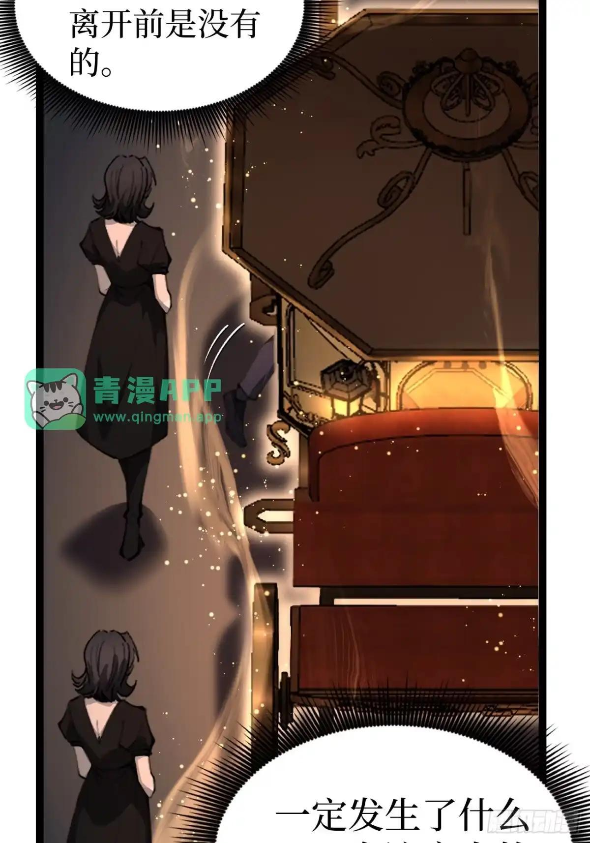 第182话 宋清允的能力 第36页