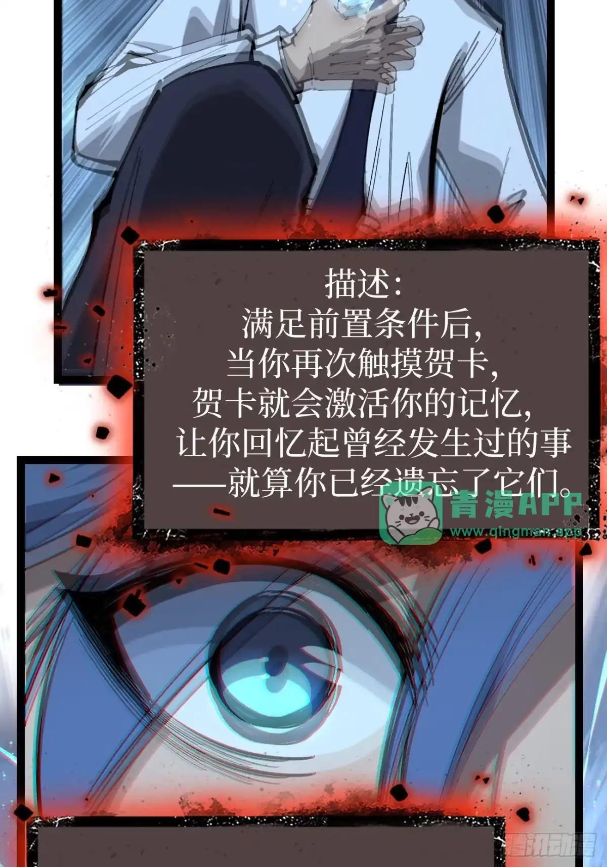 第182话 宋清允的能力 第41页