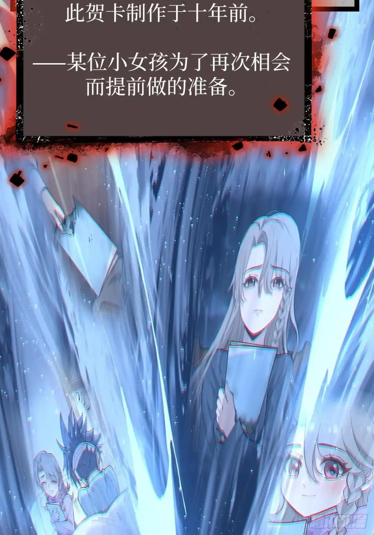 第182话 宋清允的能力 第42页