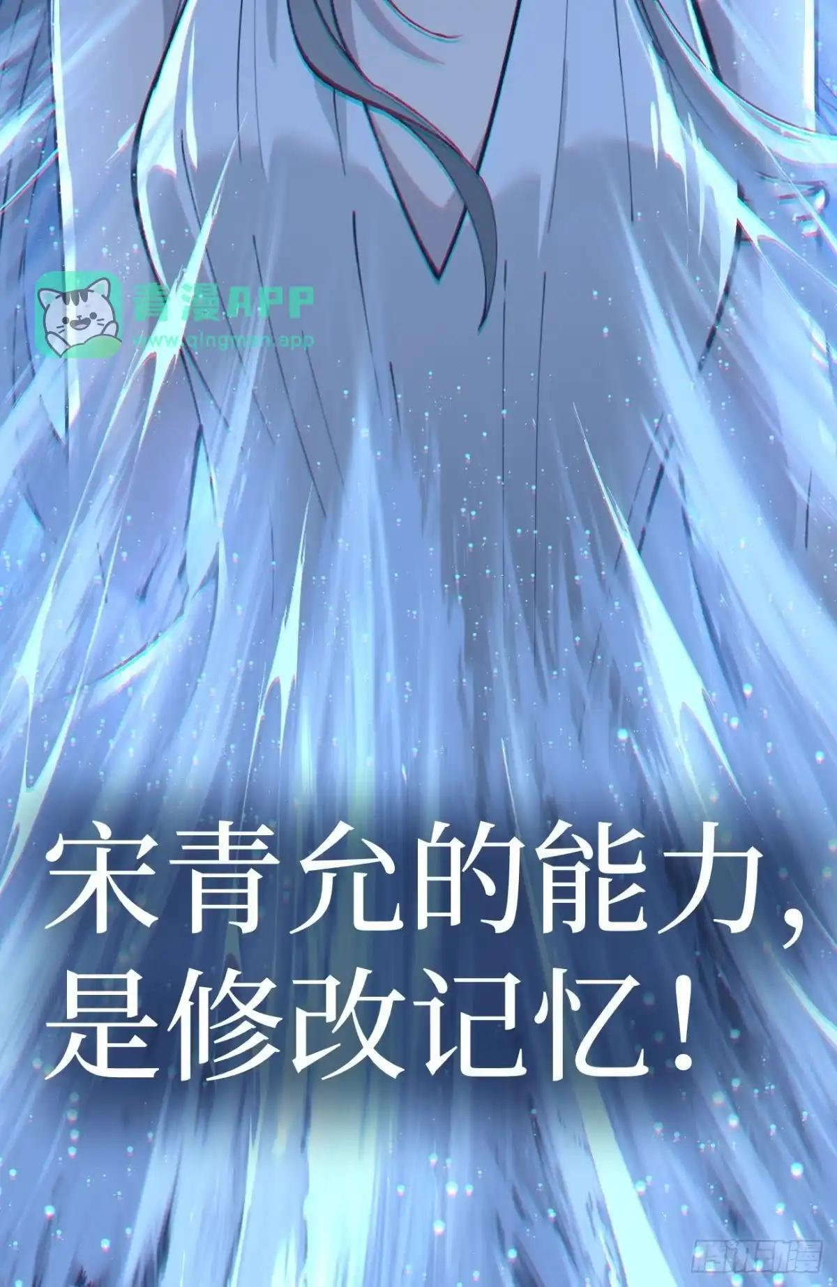 第182话 宋清允的能力 第46页