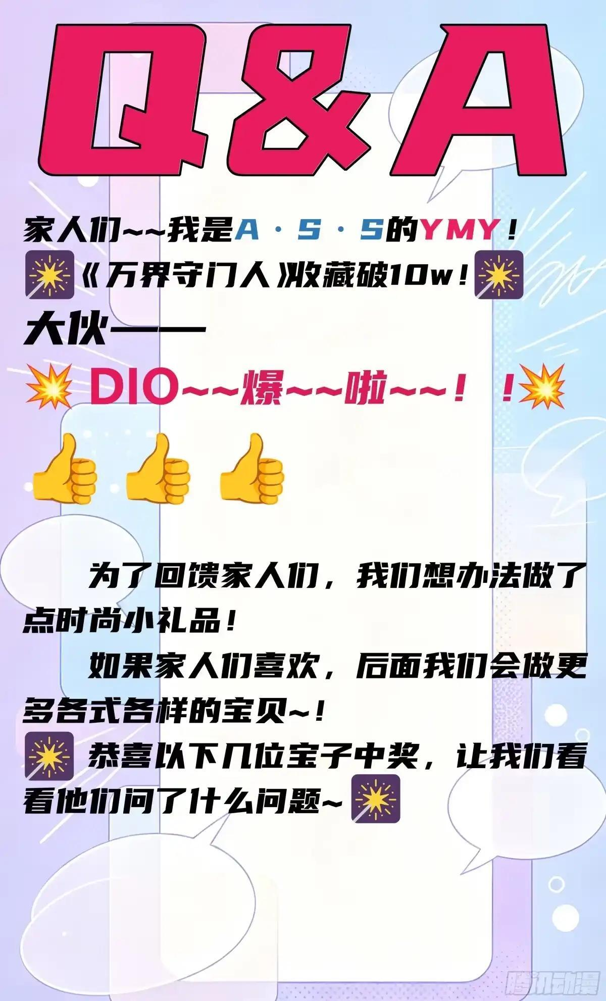 第182话 宋清允的能力 第48页