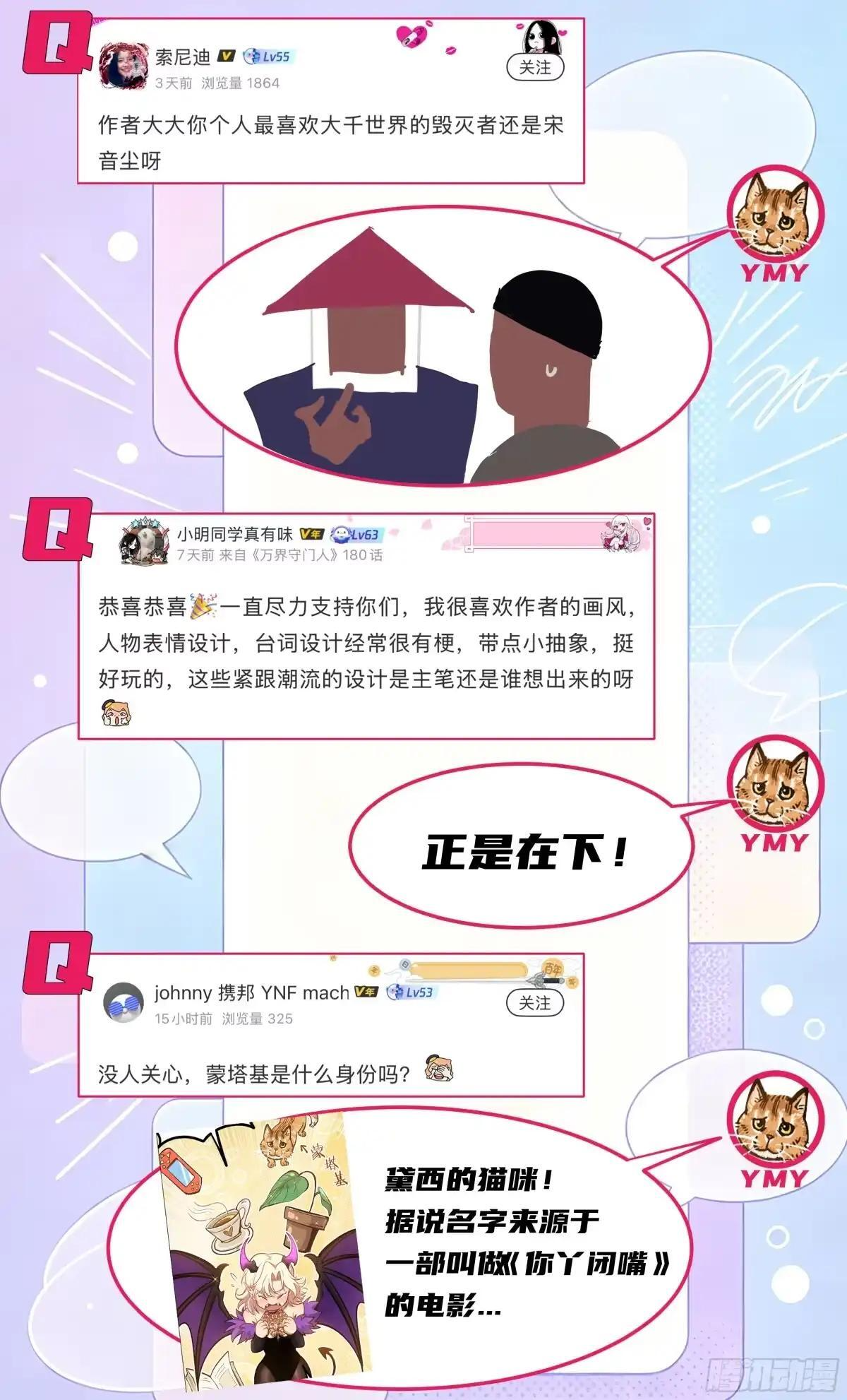 第182话 宋清允的能力 第49页
