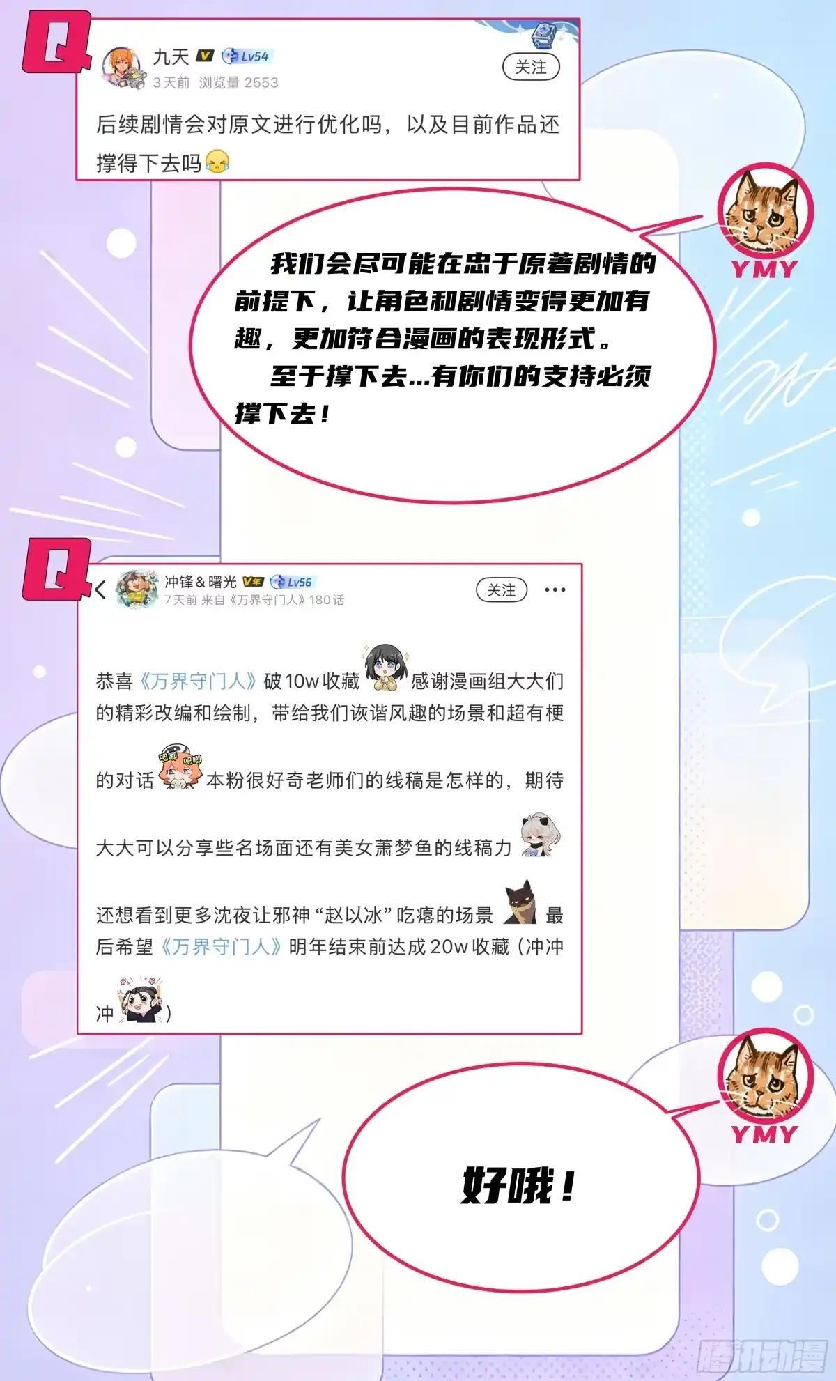 第182话 宋清允的能力 第50页