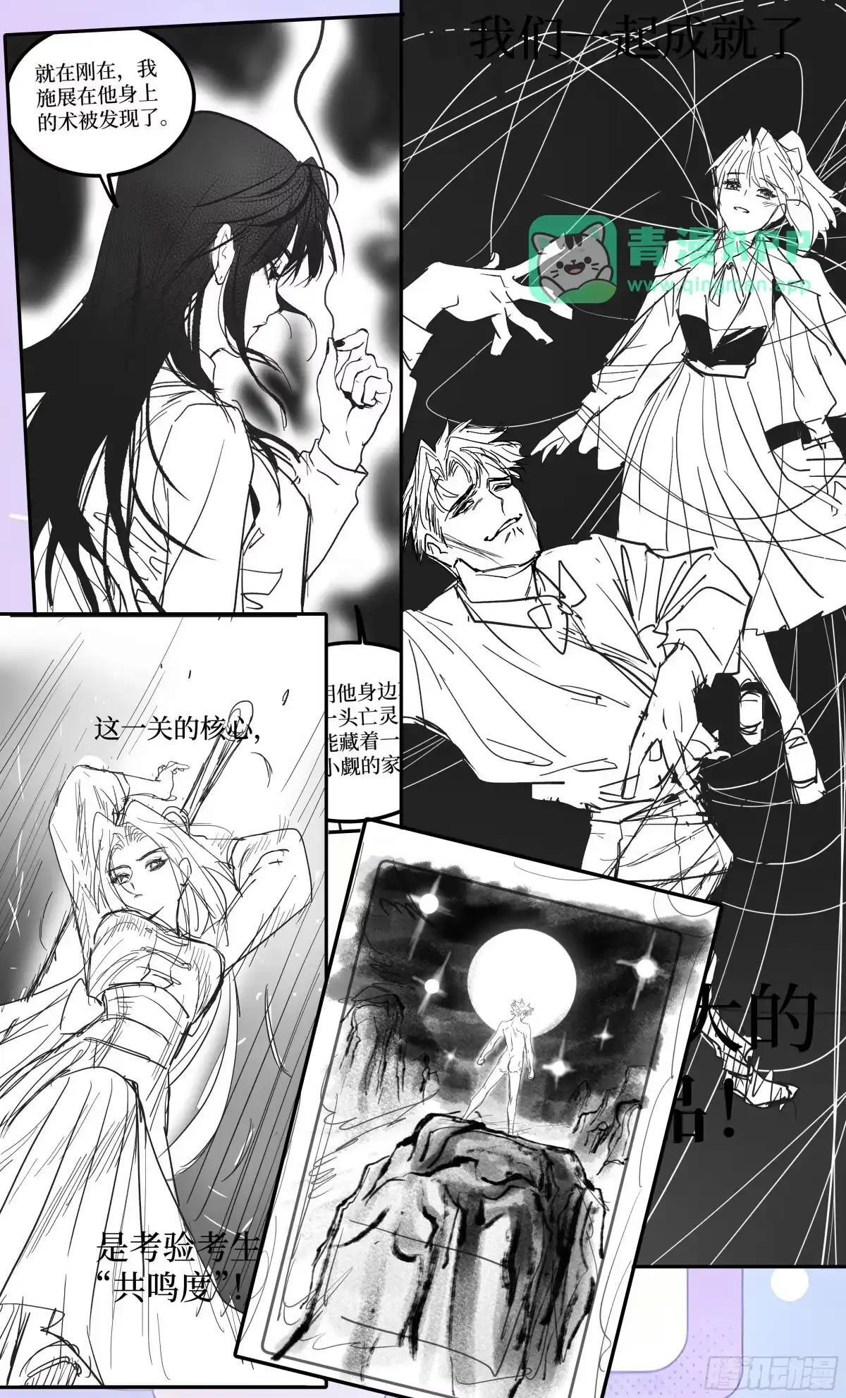 第182话 宋清允的能力 第51页