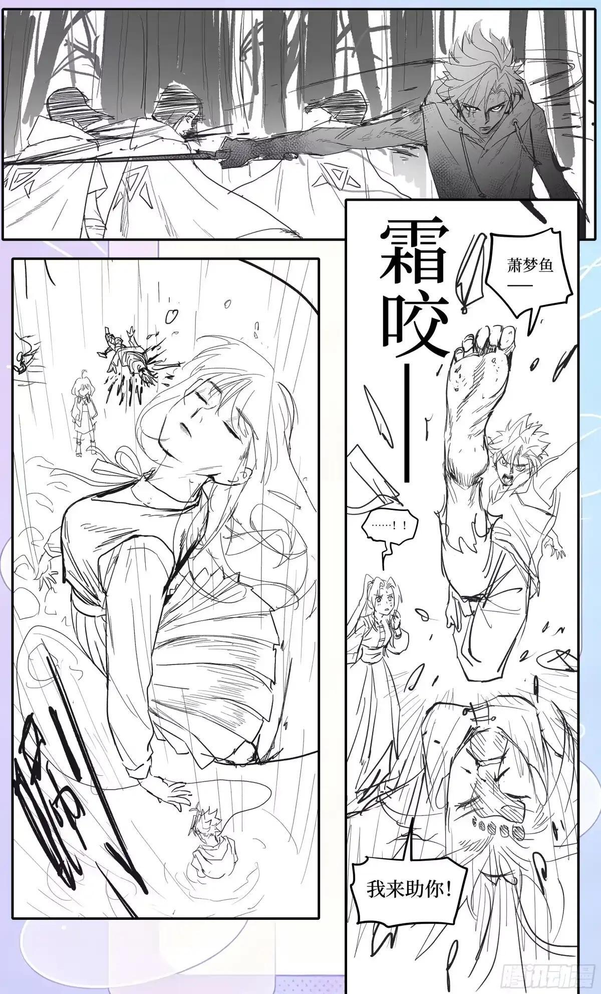 第182话 宋清允的能力 第52页