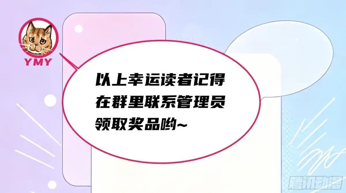 第182话 宋清允的能力 第53页