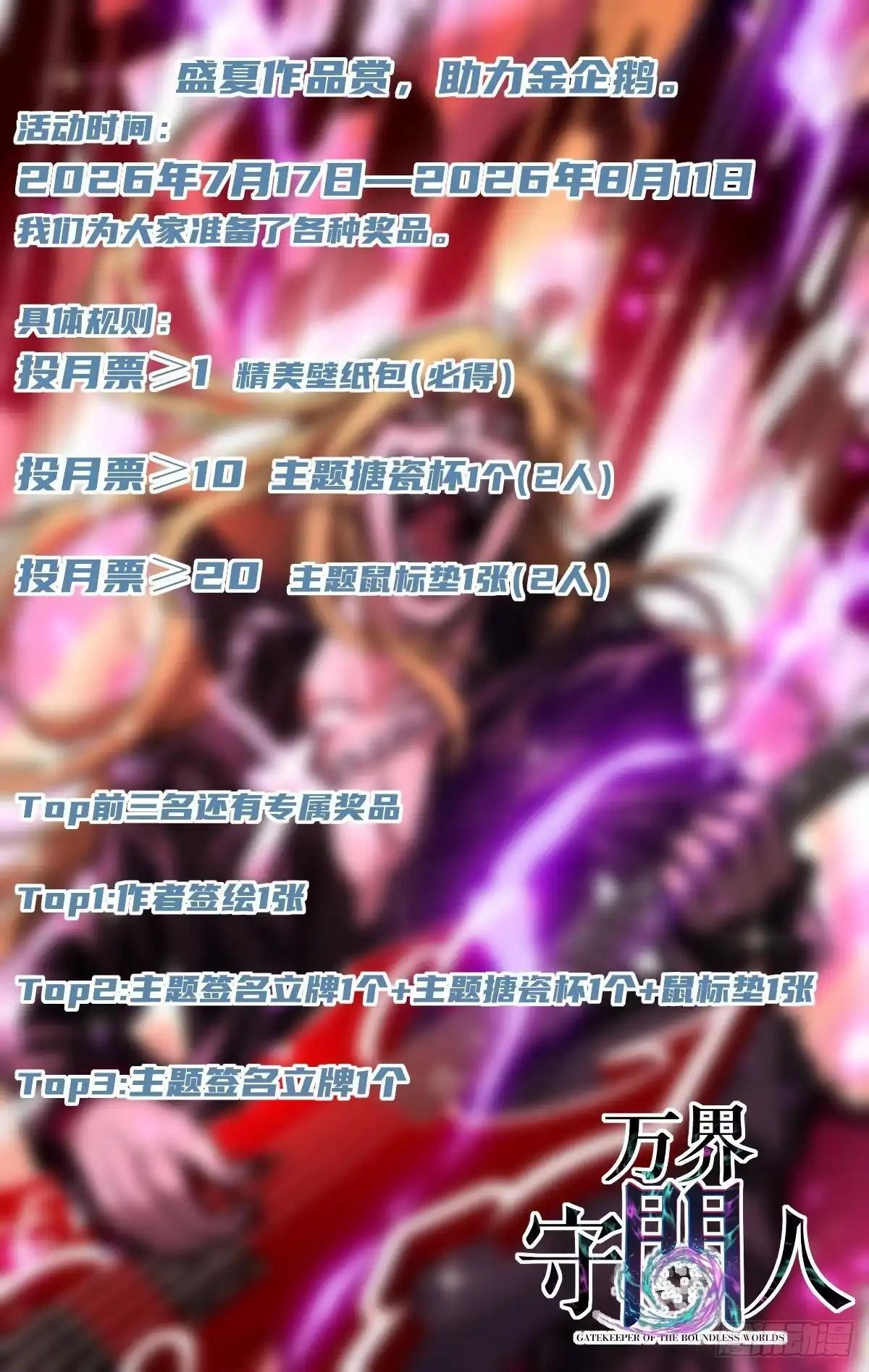 第182话 宋清允的能力 第54页