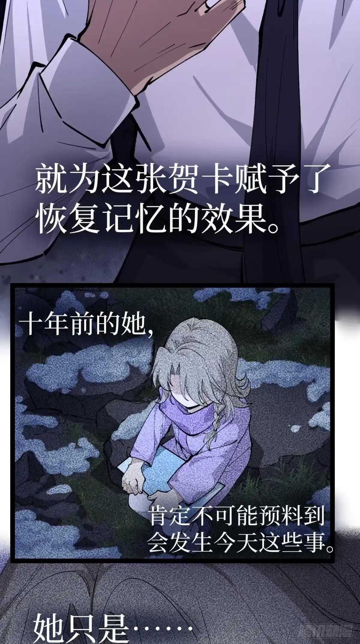 第183话 初次见面 第4页