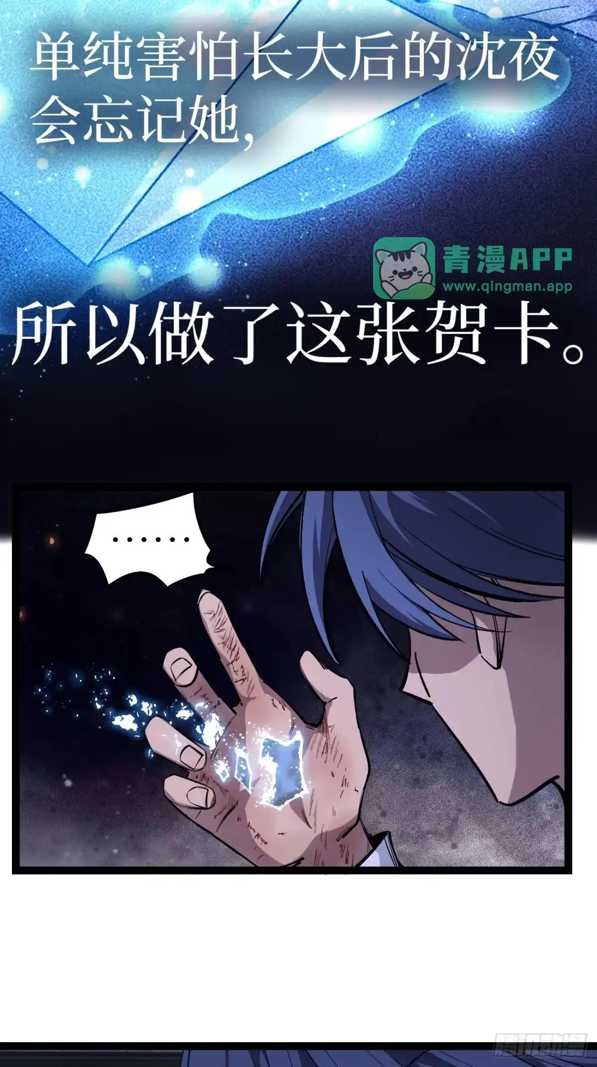 第183话 初次见面 第6页