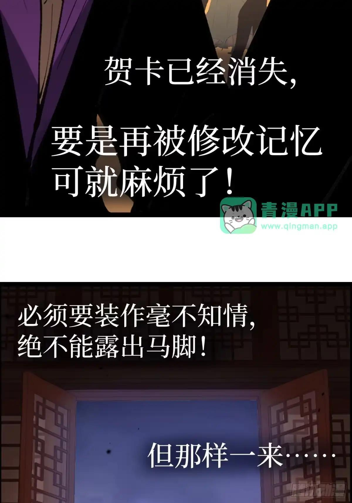 第183话 初次见面 第11页