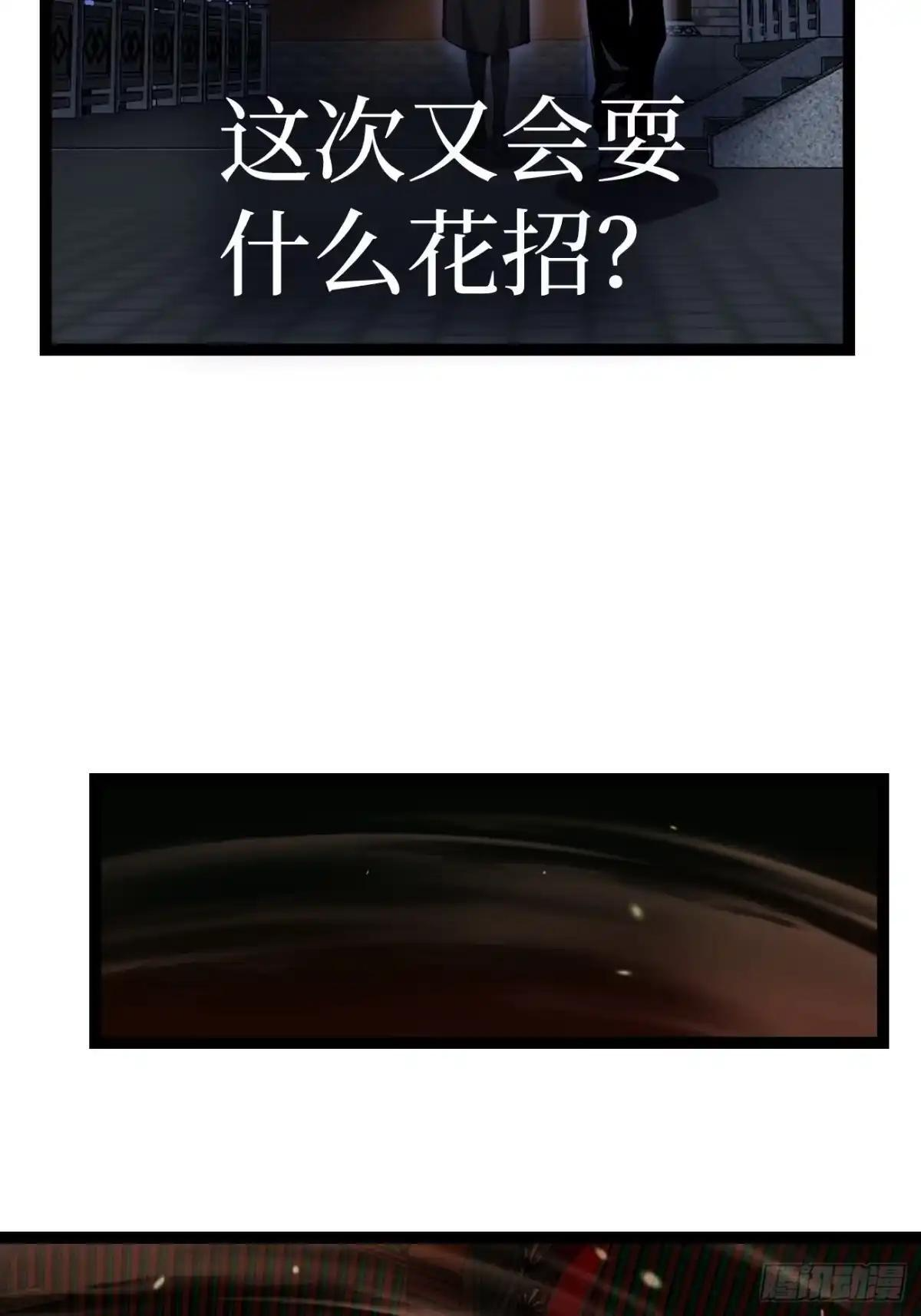 第183话 初次见面 第20页