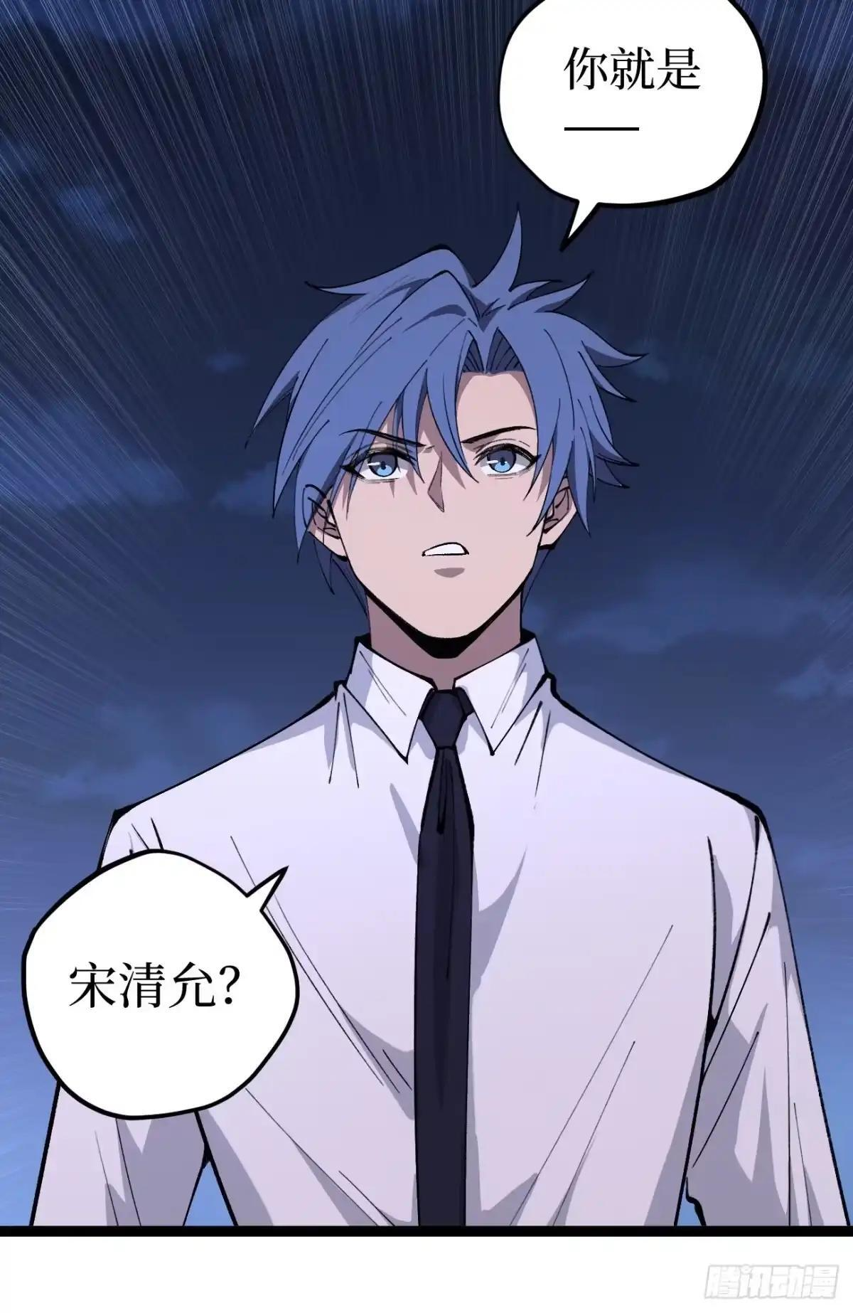 第183话 初次见面 第23页