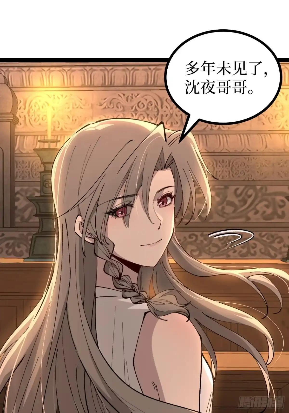 第183话 初次见面 第24页