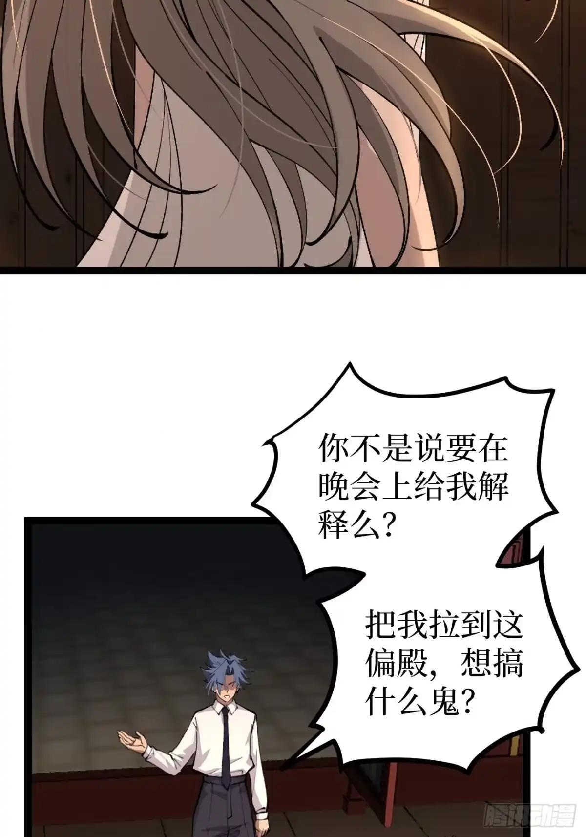第183话 初次见面 第25页