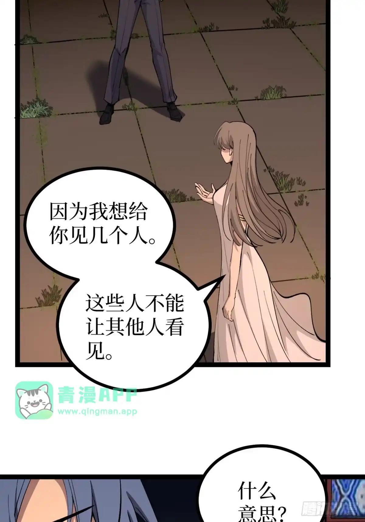 第183话 初次见面 第26页
