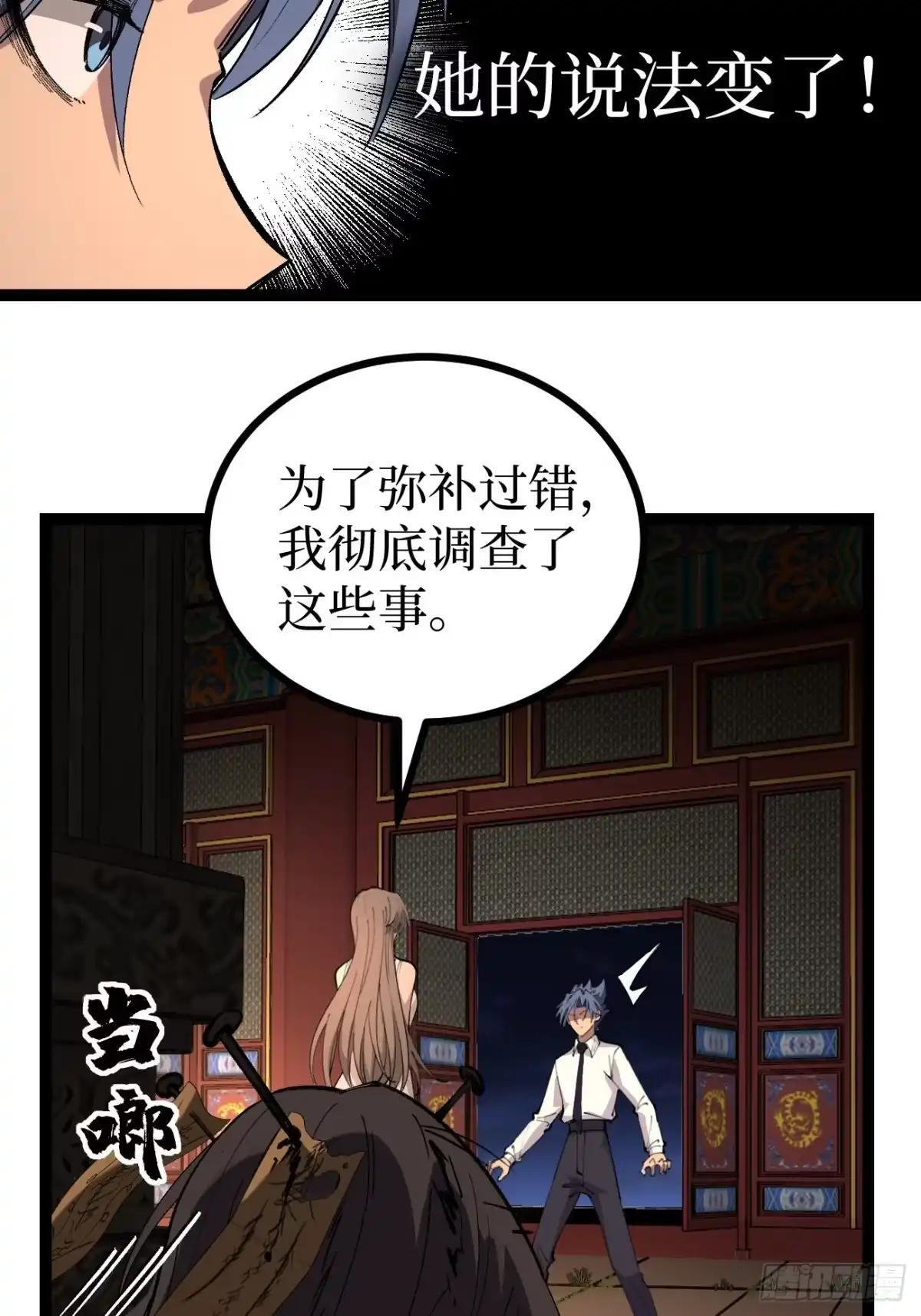 第183话 初次见面 第29页