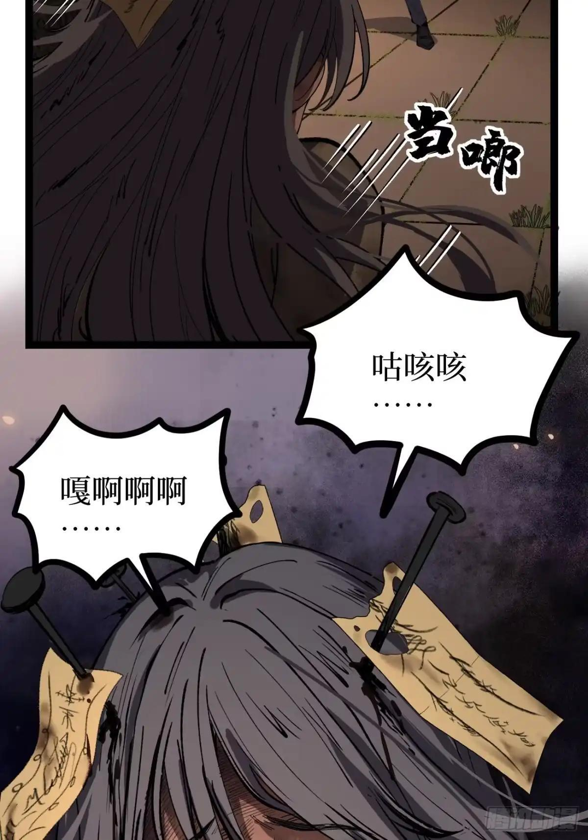 第183话 初次见面 第30页
