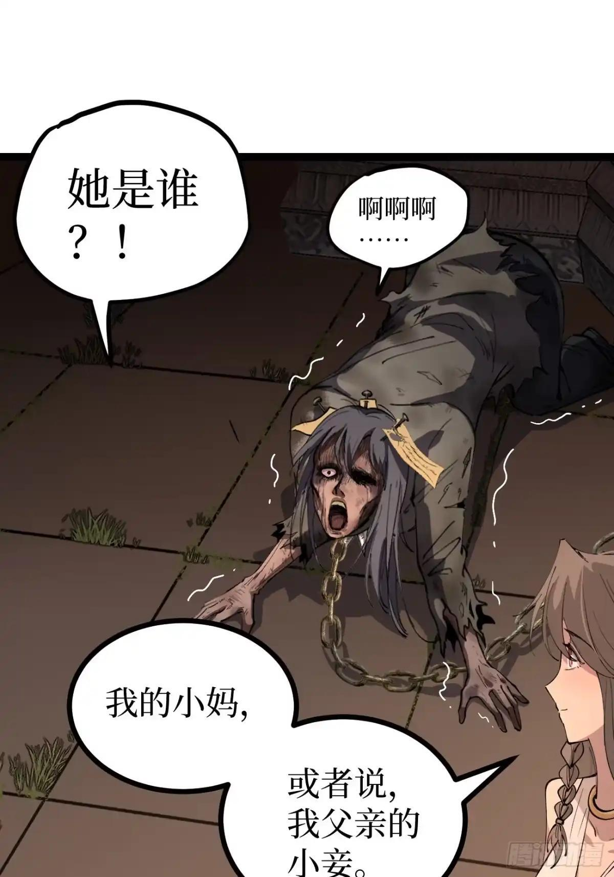 第183话 初次见面 第32页