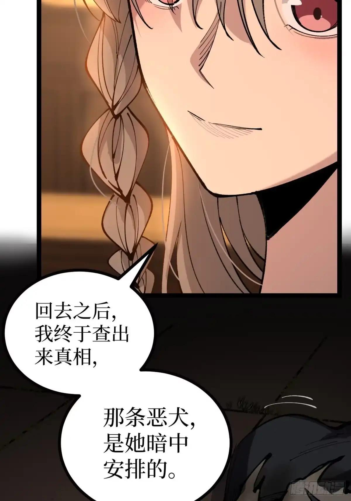 第183话 初次见面 第35页