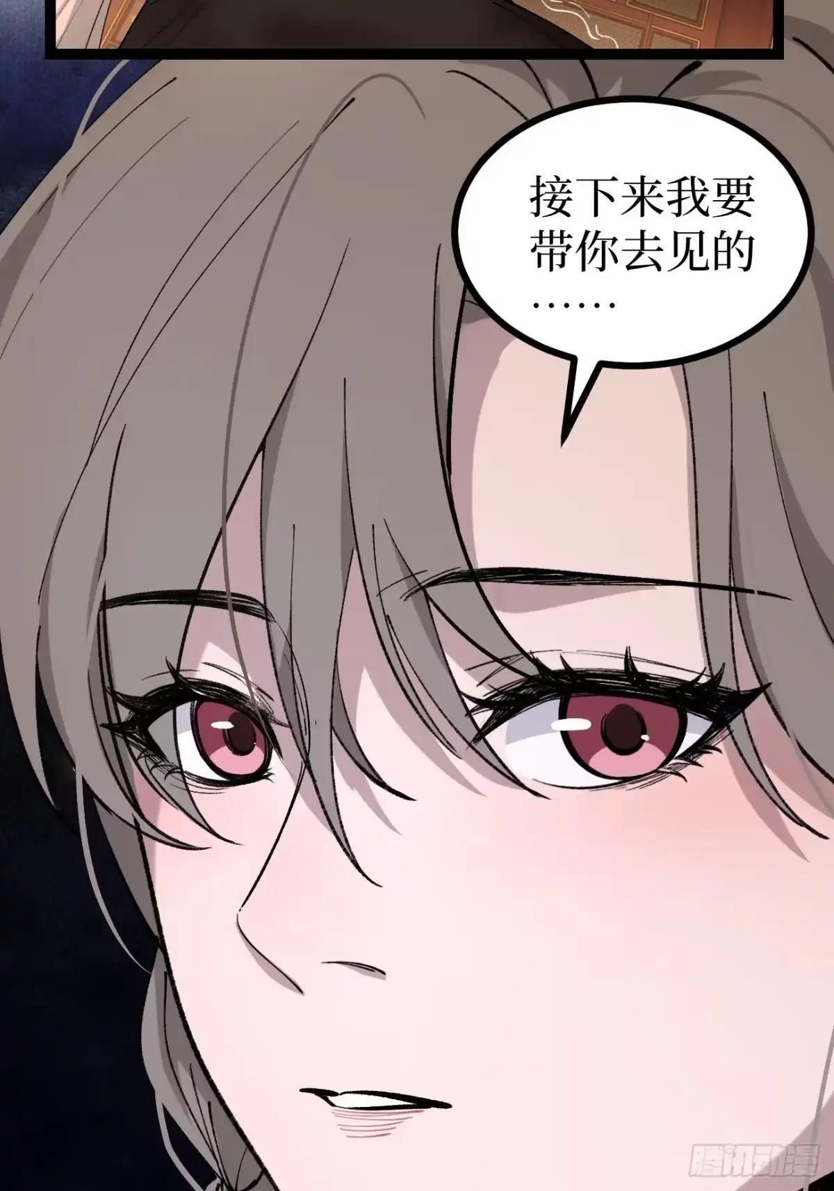 第183话 初次见面 第38页