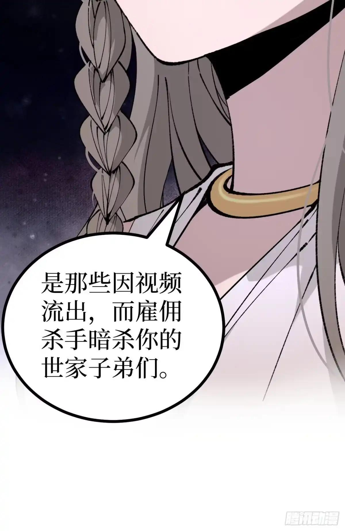 第183话 初次见面 第39页