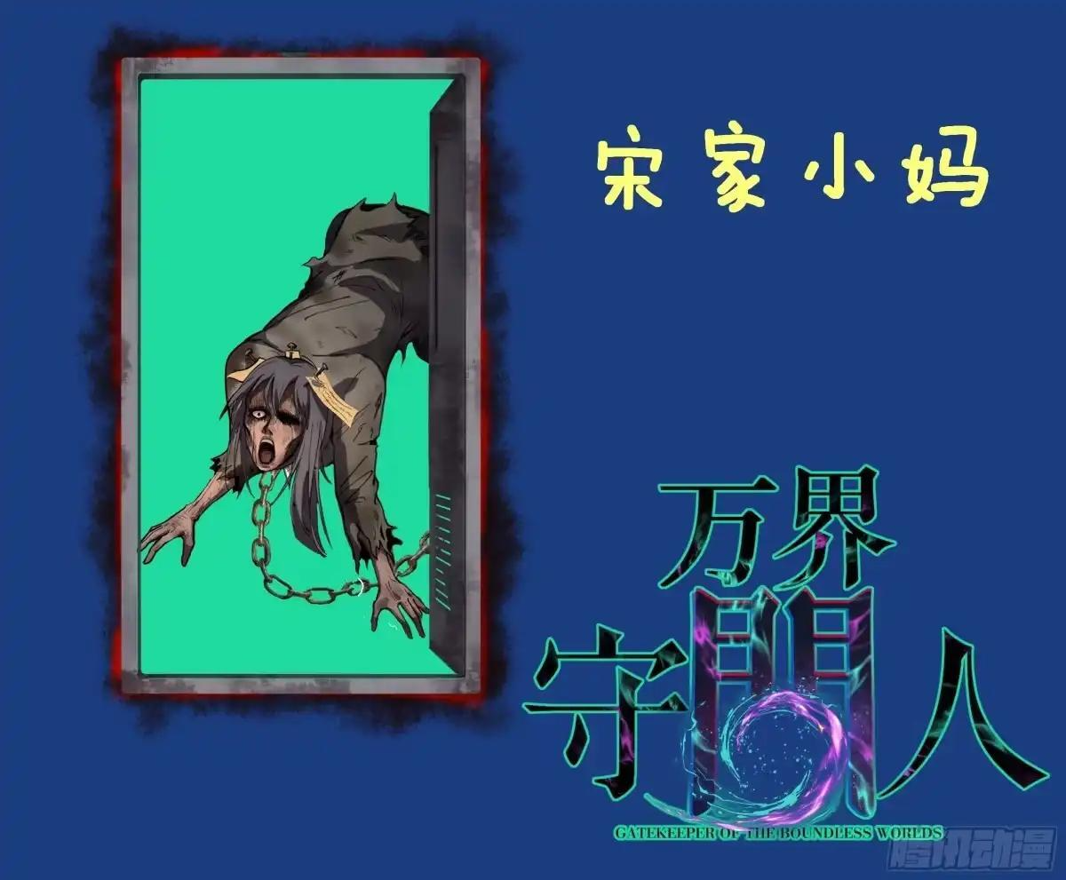 第183话 初次见面 第40页