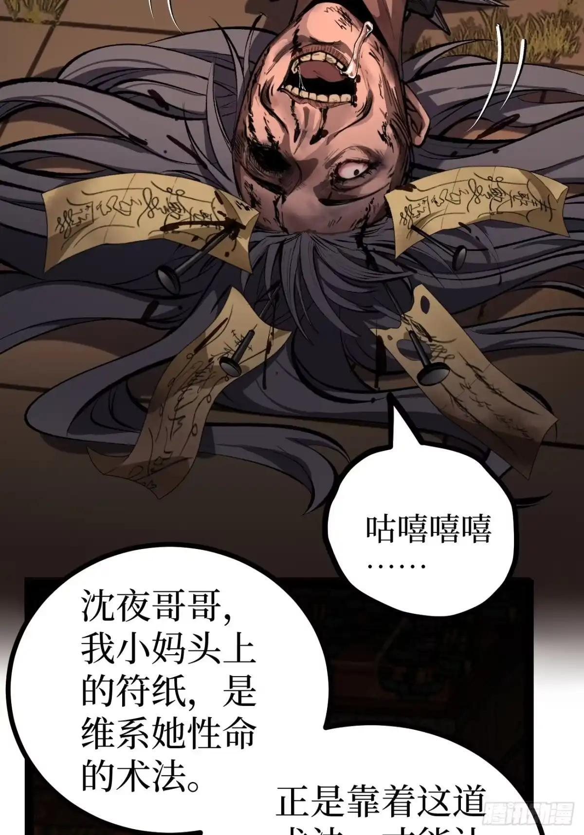 第184话 道歉 第3页