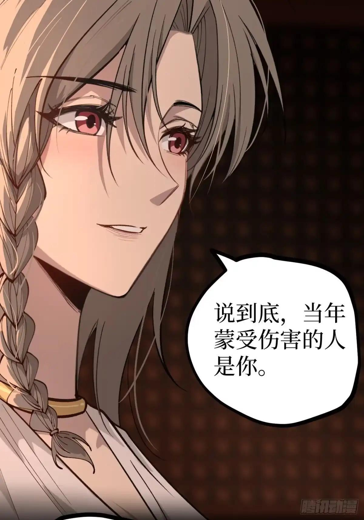 第184话 道歉 第5页