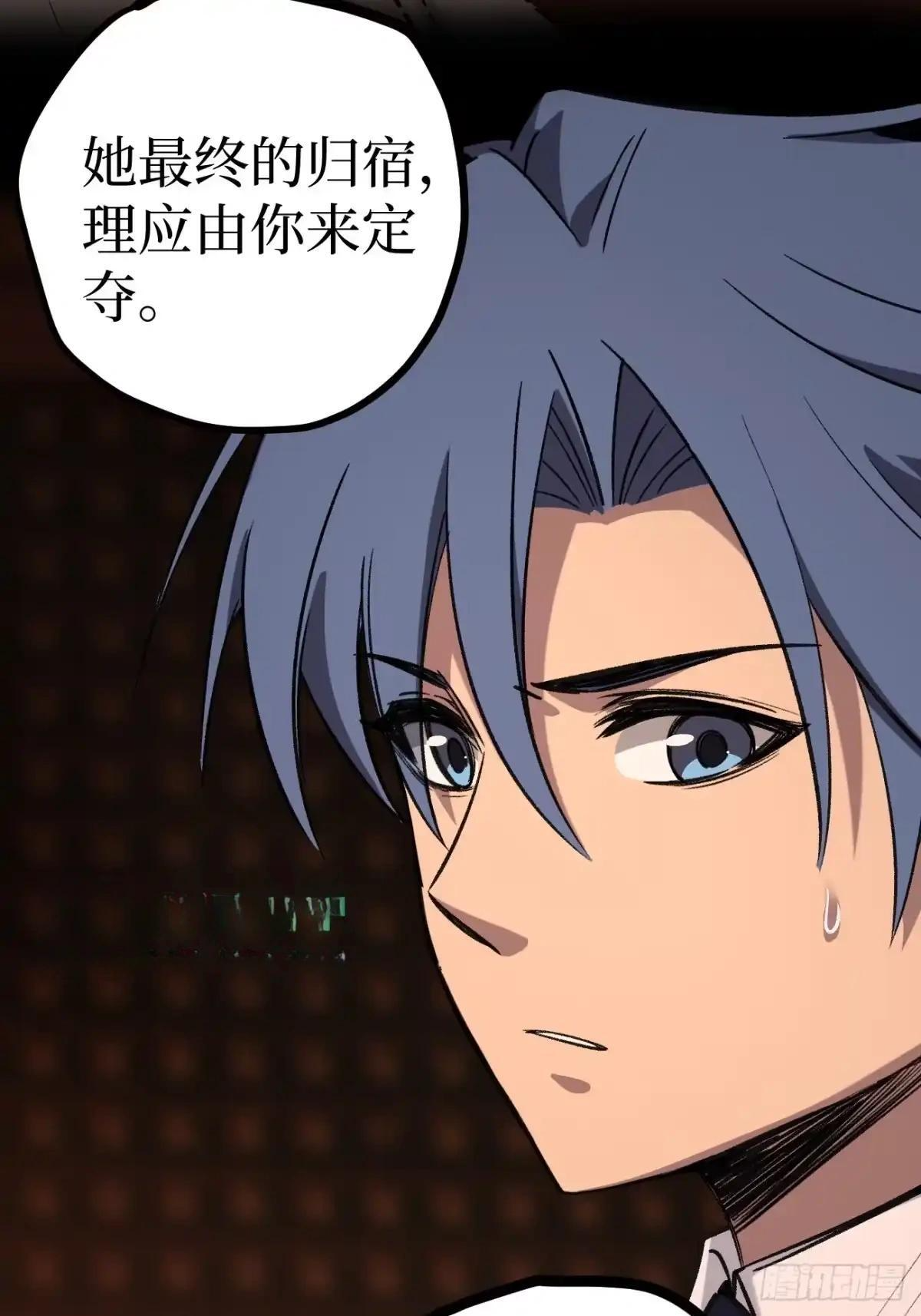 第184话 道歉 第6页