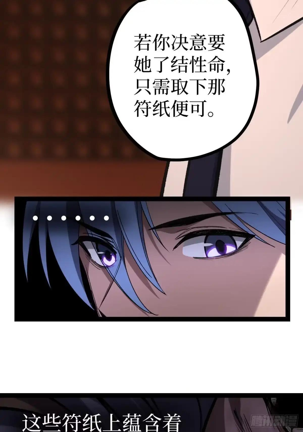 第184话 道歉 第7页