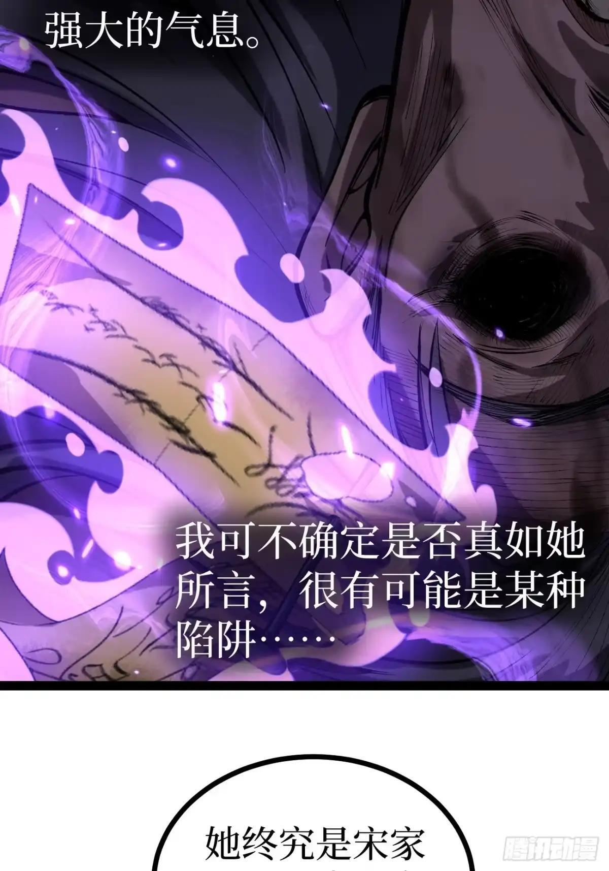 第184话 道歉 第8页