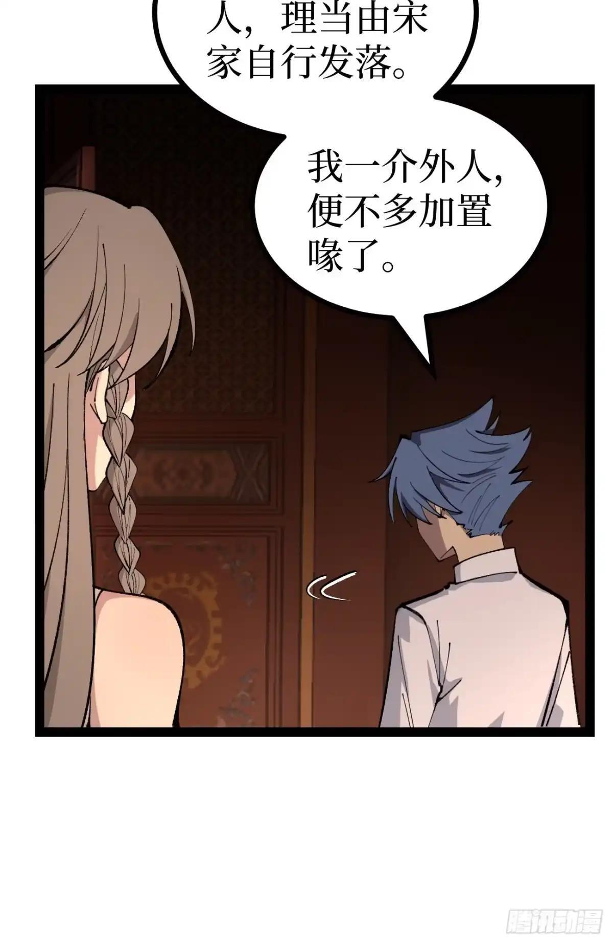 第184话 道歉 第9页
