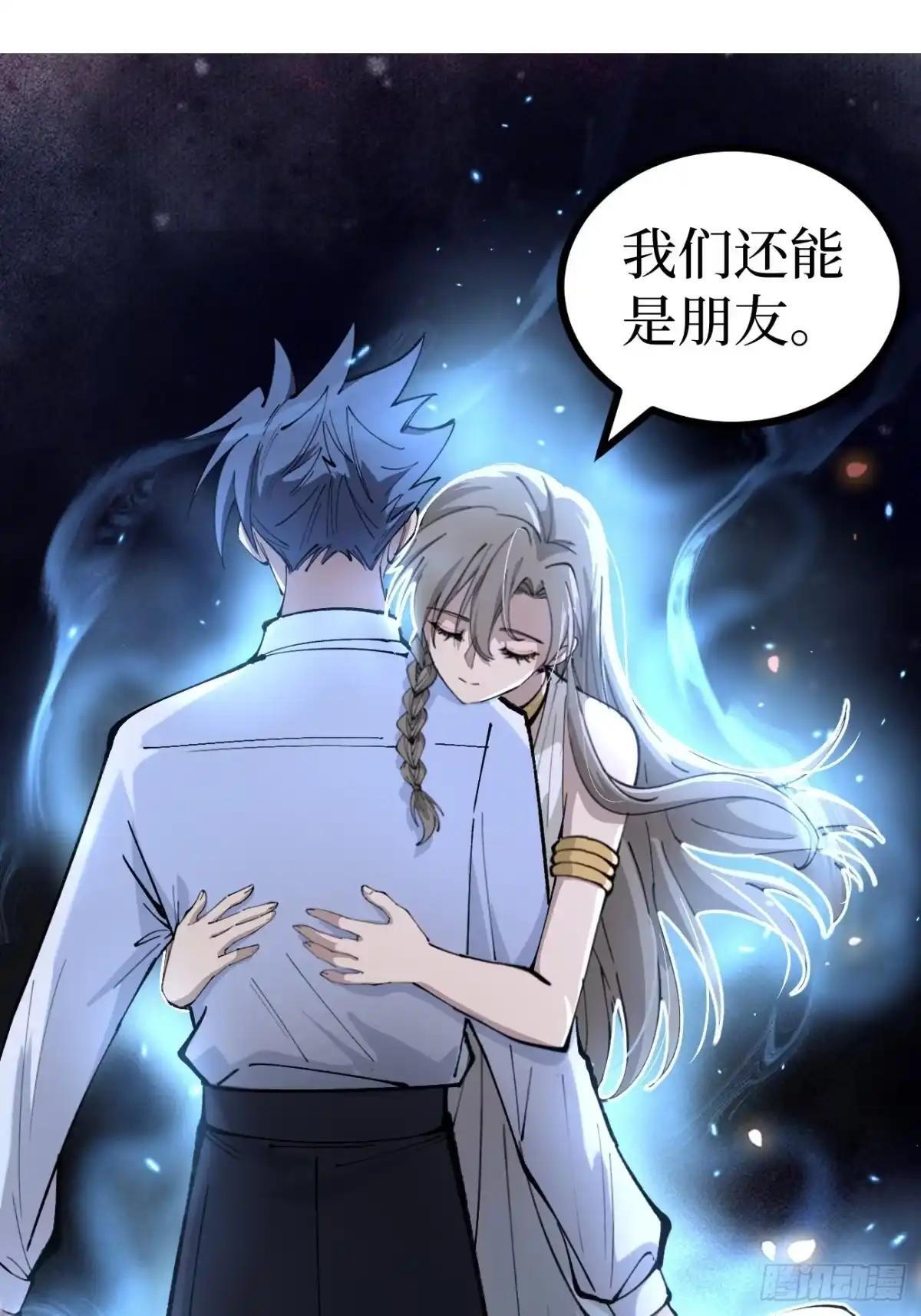 第184话 道歉 第18页