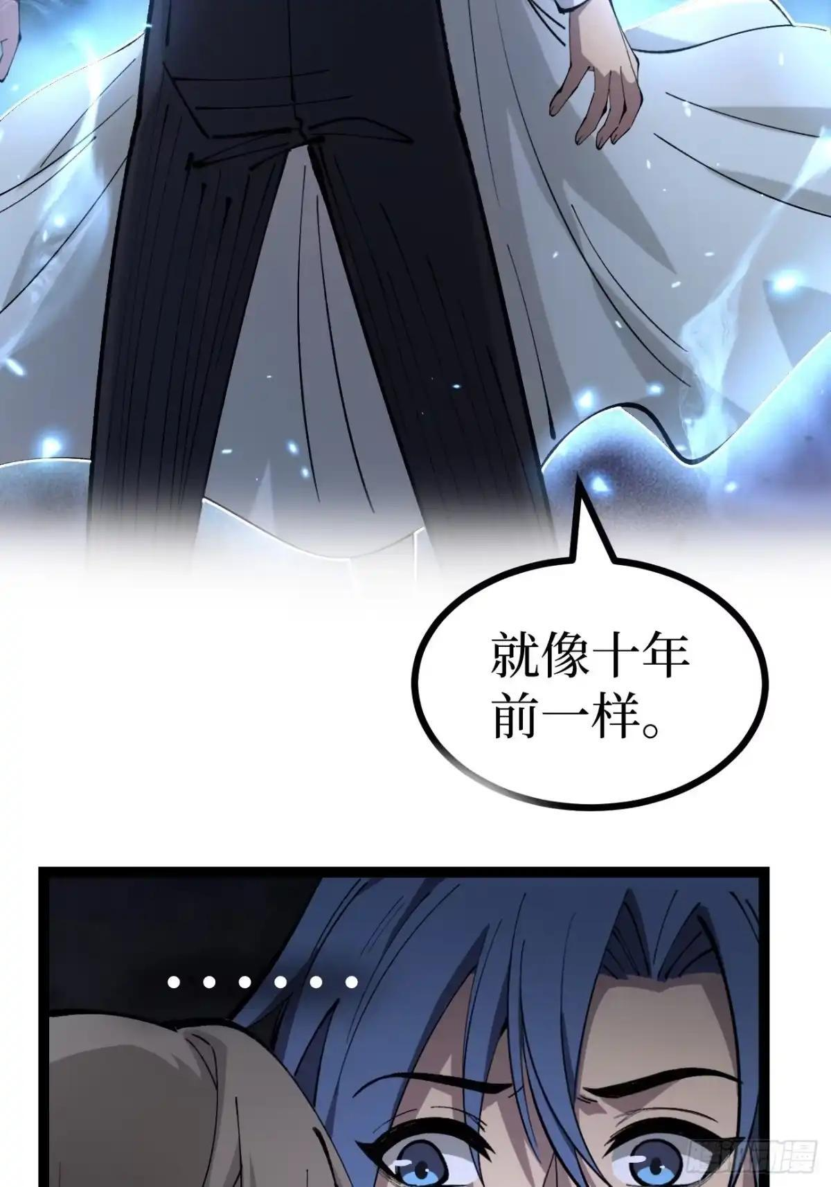 第184话 道歉 第19页