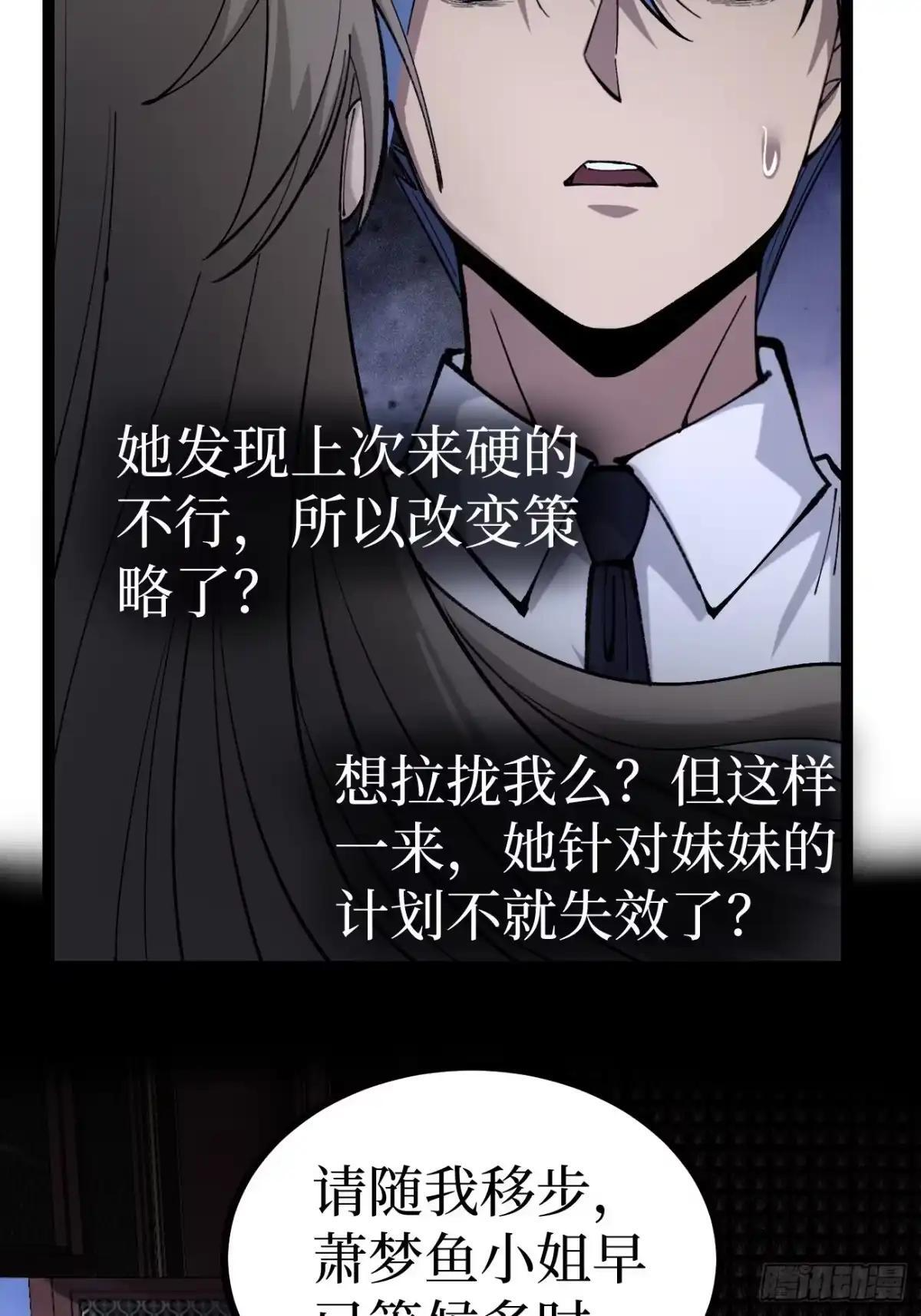 第184话 道歉 第20页