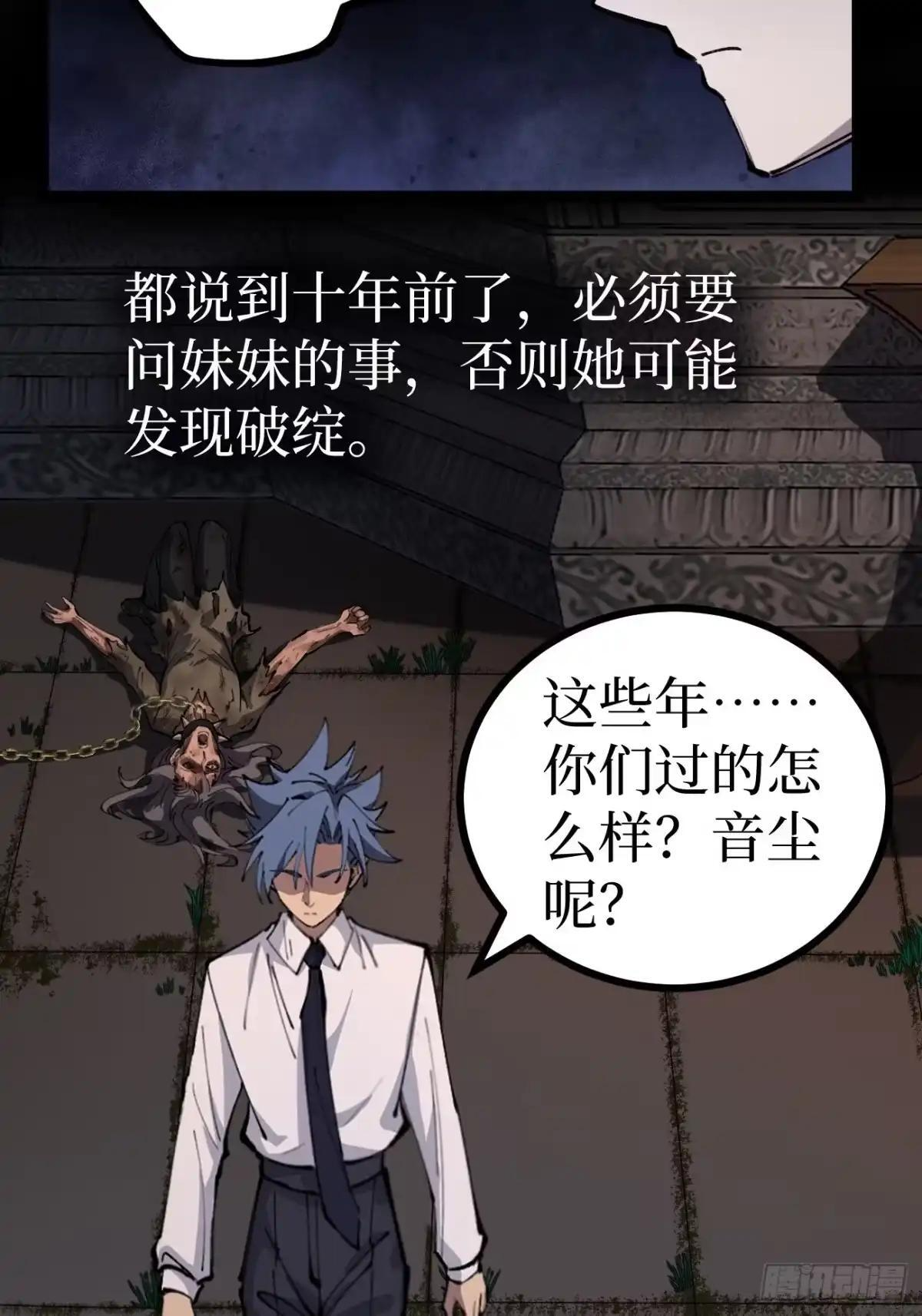 第184话 道歉 第22页
