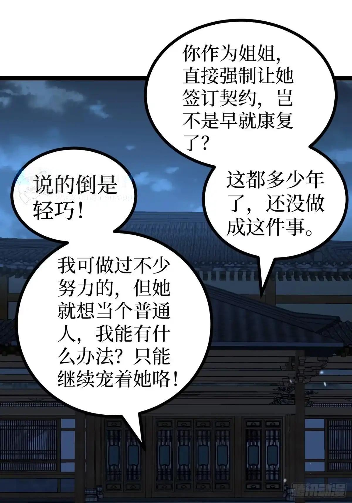 第184话 道歉 第26页