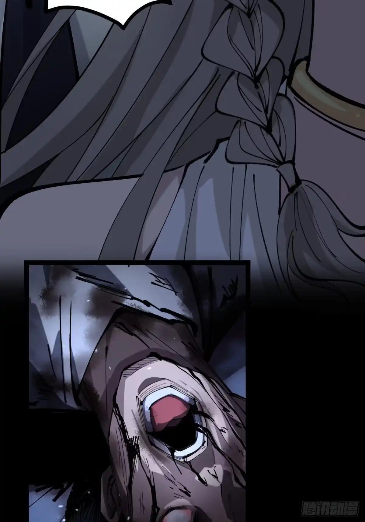 第184话 道歉 第30页