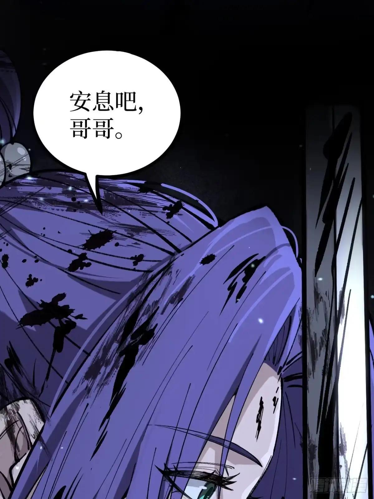 第184话 道歉 第38页