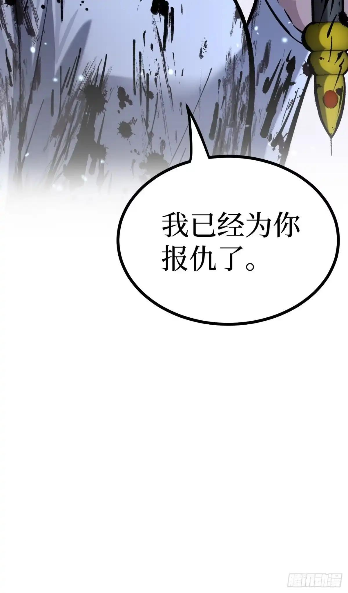 第184话 道歉 第40页