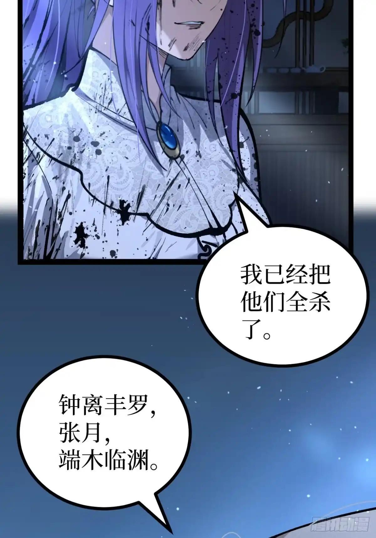 第185话 贺卡 第5页