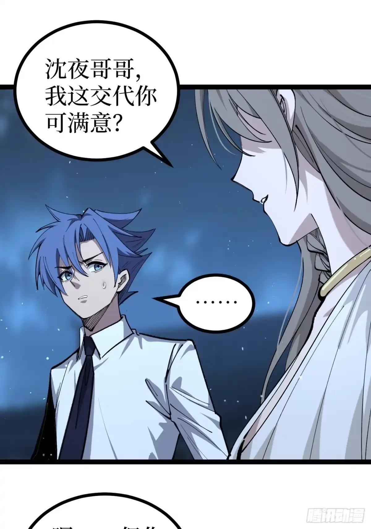 第185话 贺卡 第10页