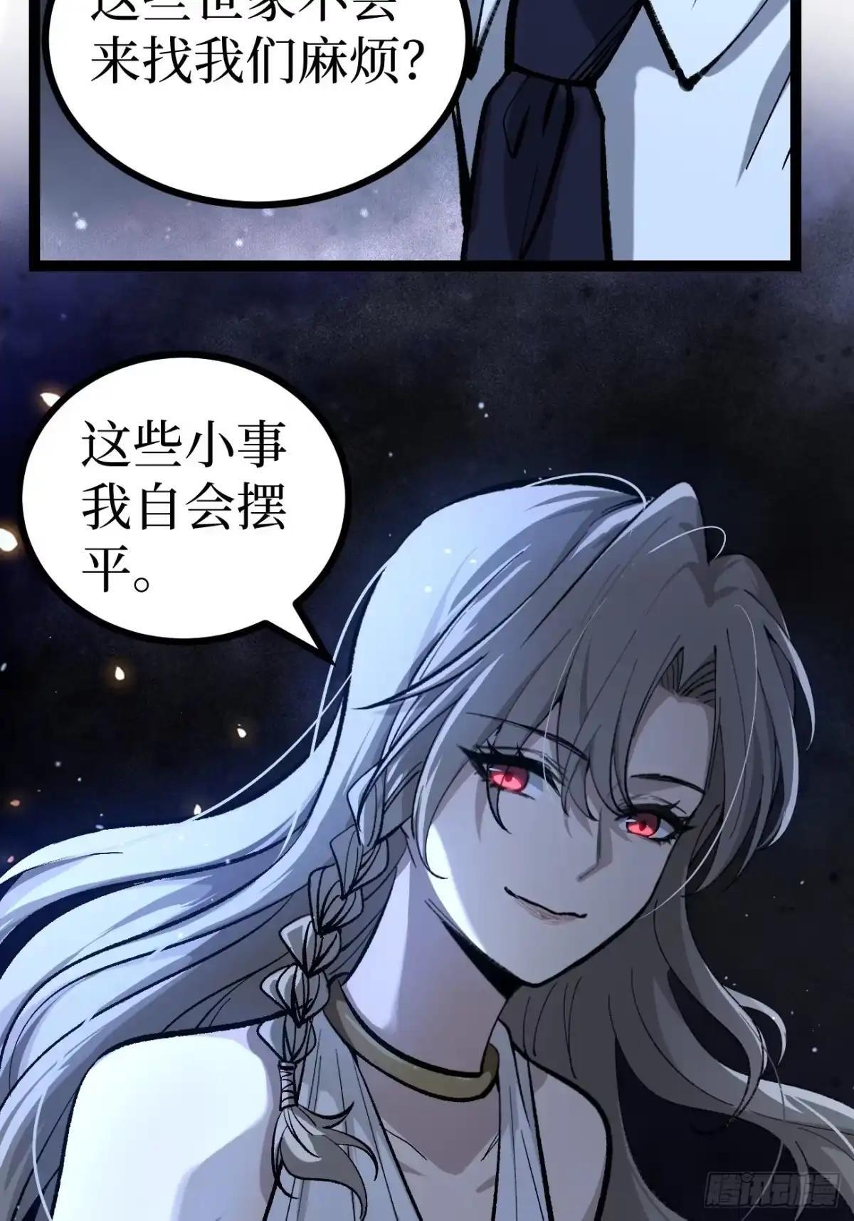 第185话 贺卡 第12页